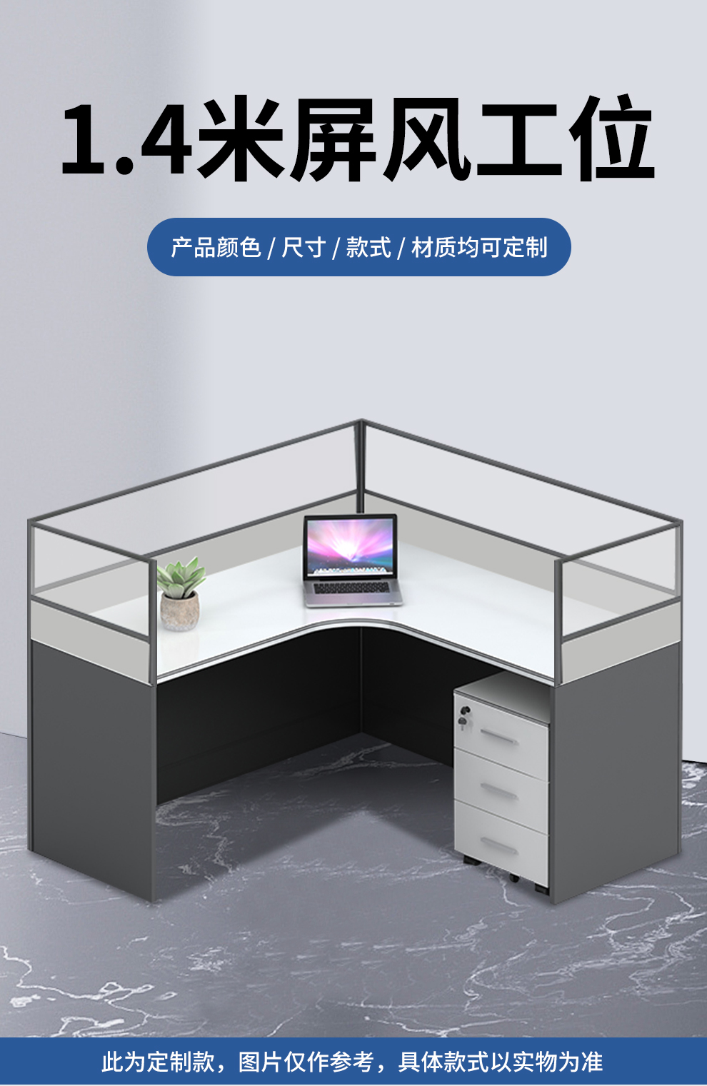 顺富美(SHUNFUMEI) 办公桌 1.4米屏风卡位一组单位职员位带拐角屏风工位 办公家具一站式采购