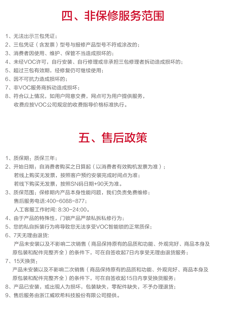 华为智选VOC智能门锁S怎么样?到底值不值得上手啊？