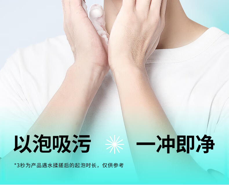 百雀羚男士磨砂洗面奶去角质 深层清洁控油净衡保湿洁面膏 100g