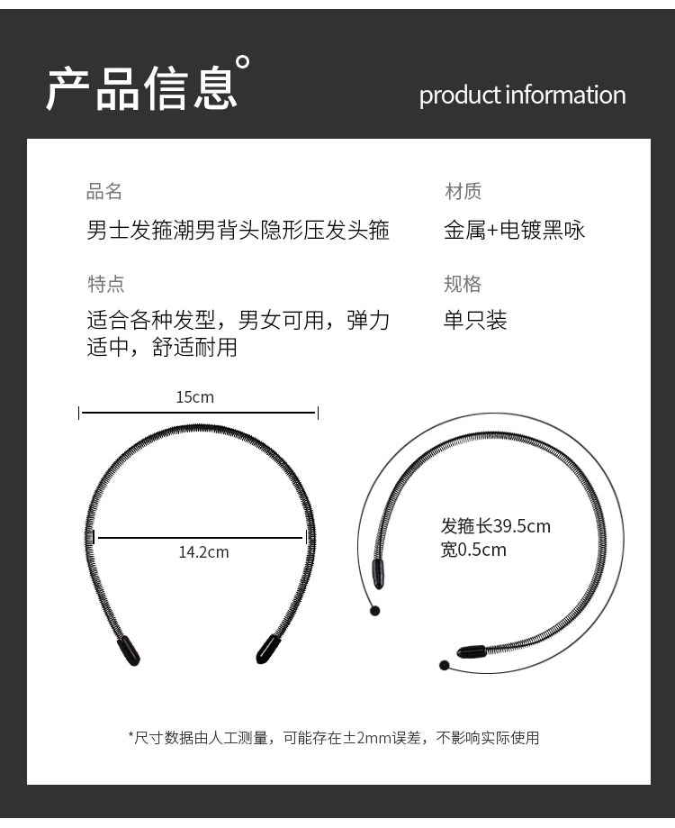 优家UPLUS 男士发箍潮男背头隐形压发头箍 碎发整理器 男女束发带