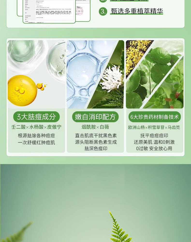 德德维芙壬二酸祛痘膏痘印和痘坑去青春痘学生去黑头粉刺修凹洞男女凝胶膏