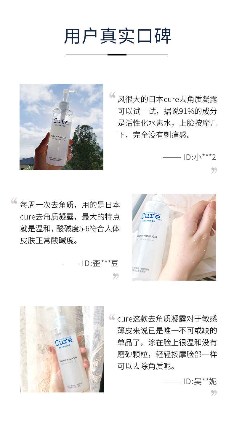 TOYO Cure Cure去角质啫喱深层清洁收缩毛孔预防黑头日本原装进口 临期促销80g单只