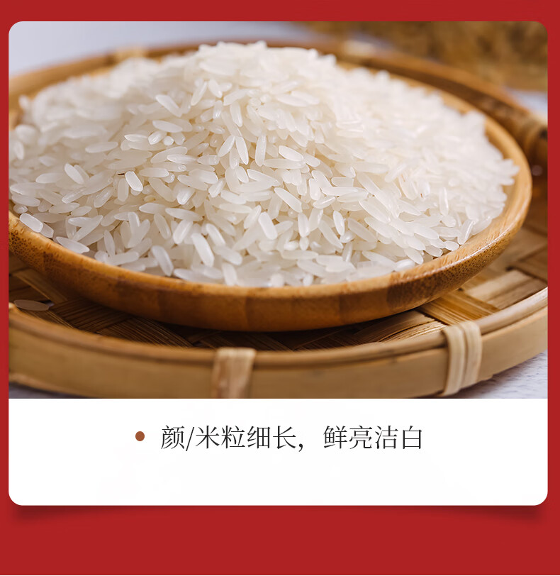 荆楚大地 长粒米 优质籼米5KG 南方大米 （非真空包装）