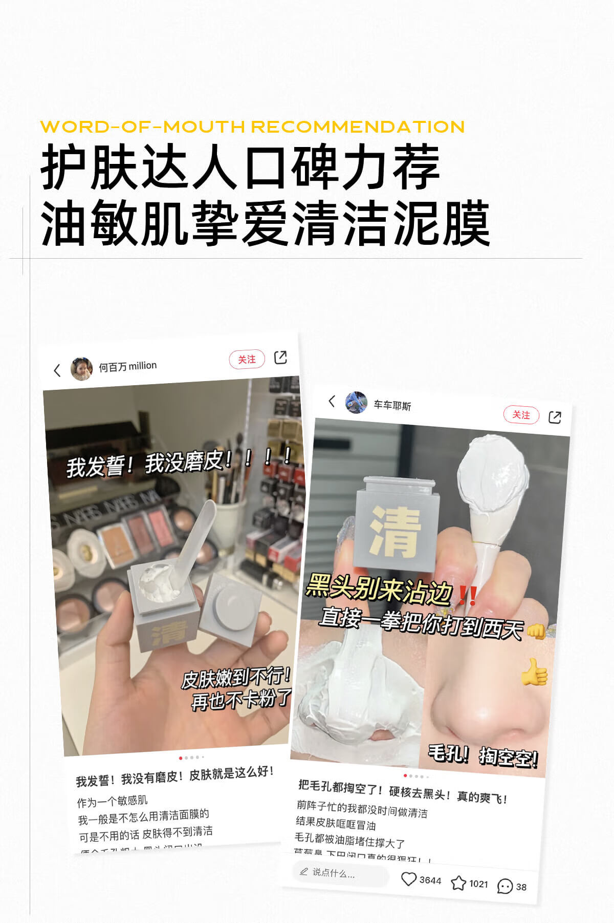 C咖【王一博同款】清洁泥膜女去黑头补水保湿控油祛痘收缩毛孔面膜 【清洁保湿】清洁10罐+补水10罐
