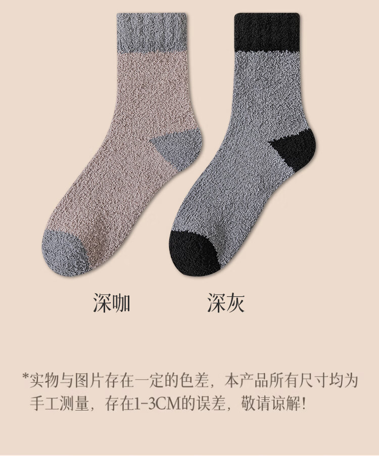 Носки MiiOW Коралловый флис, мужские, плотные, зимние, теплые, средней длины, для сна и дома