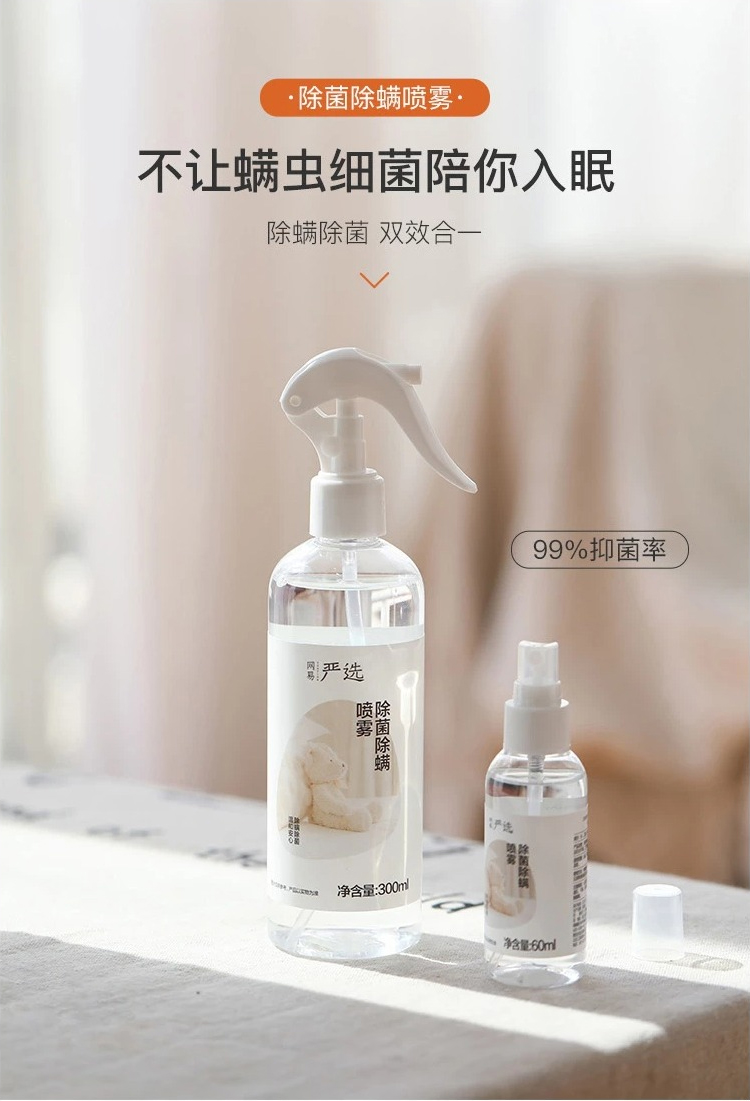 网易严选 消毒除菌除螨喷雾 衣物去味免洗易干母婴家用宠物喷雾杀螨虫 空气清新剂 白桃香300ml