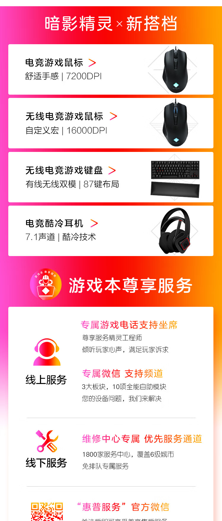 惠普暗影精灵7游戏本怎么样?用后一周说体验真相？