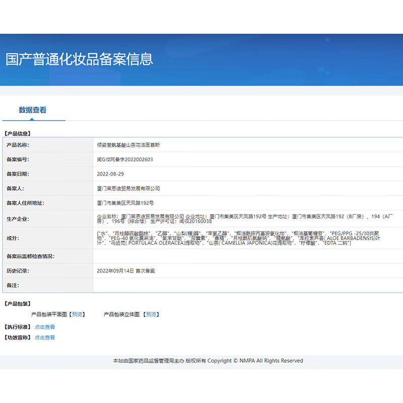倾姿堂氨基酸山茶花慕斯泡泡温和深层清洁控油洗面奶敏感肌优选洁面慕斯