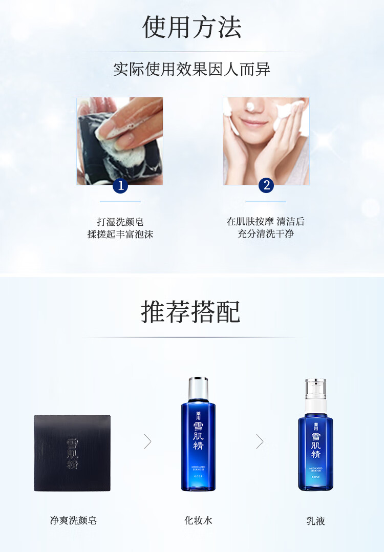 雪肌精（SEKKISEI）净爽洗颜皂120g 洁面皂 洁面 控油保湿净肤