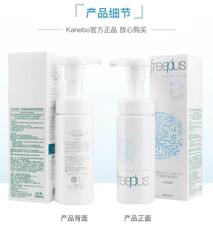 芙丽芳丝舒柔洁面泡沫洗面奶男士女氨基酸温和深层清洁150ml