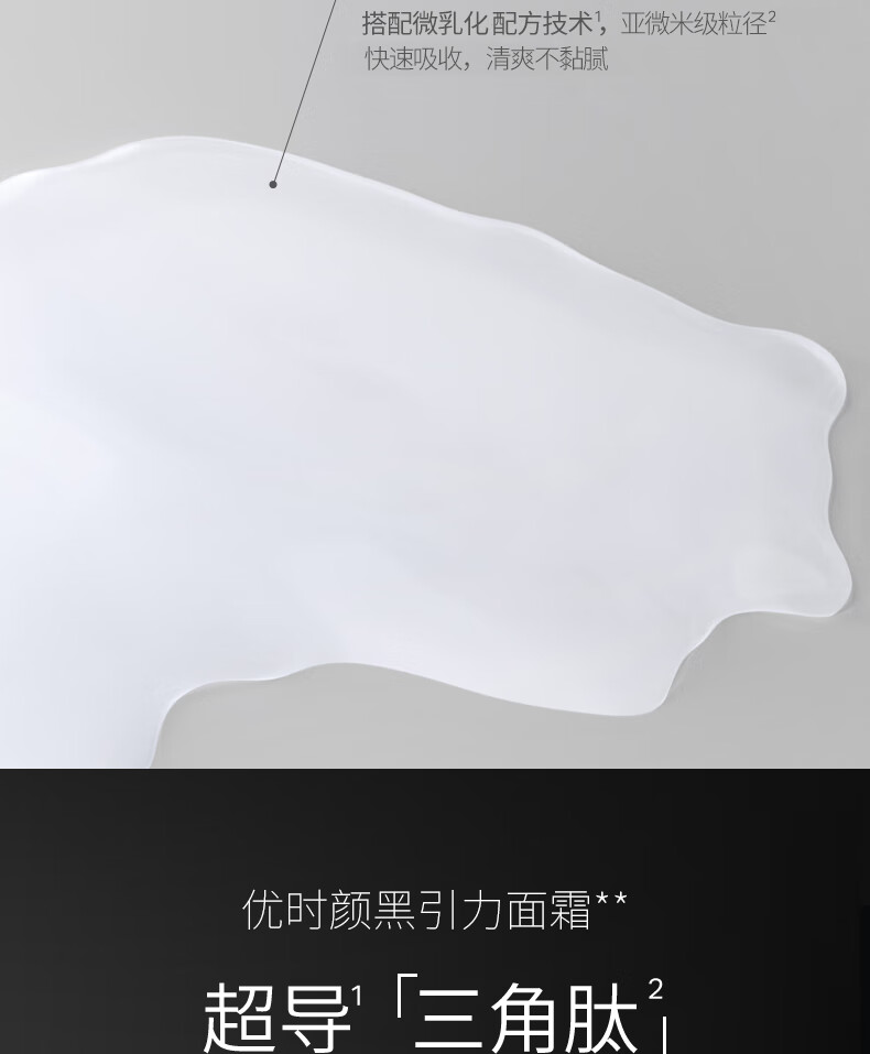 优时颜（UNISKIN）黑引力精华水120ml+面霜轻盈版50g紧致保湿滋润礼物送女友