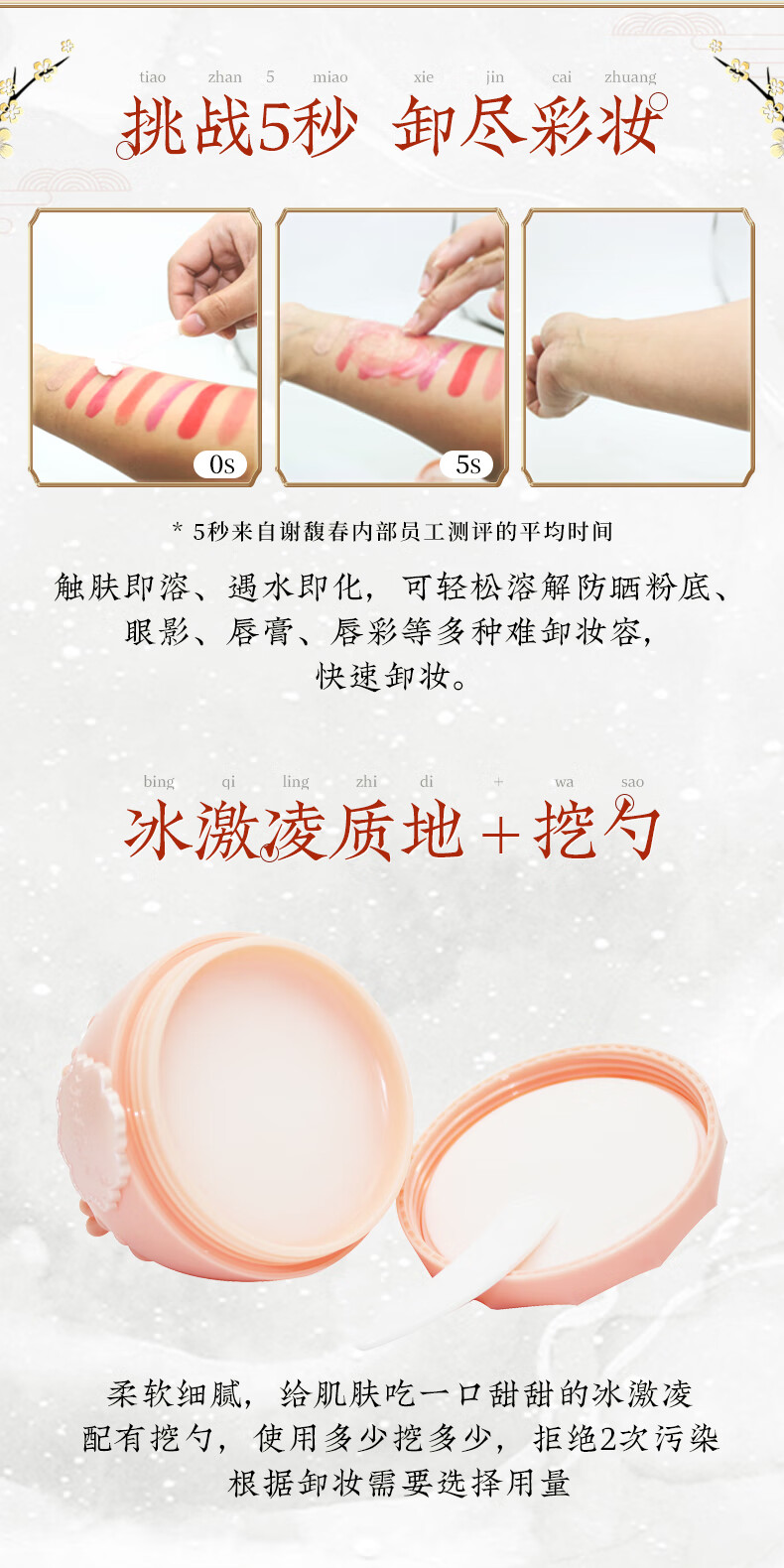 谢馥春谢馥春美肌净颜膏雪莲卸妆膏面部脸部 黑头角栓80g 白色