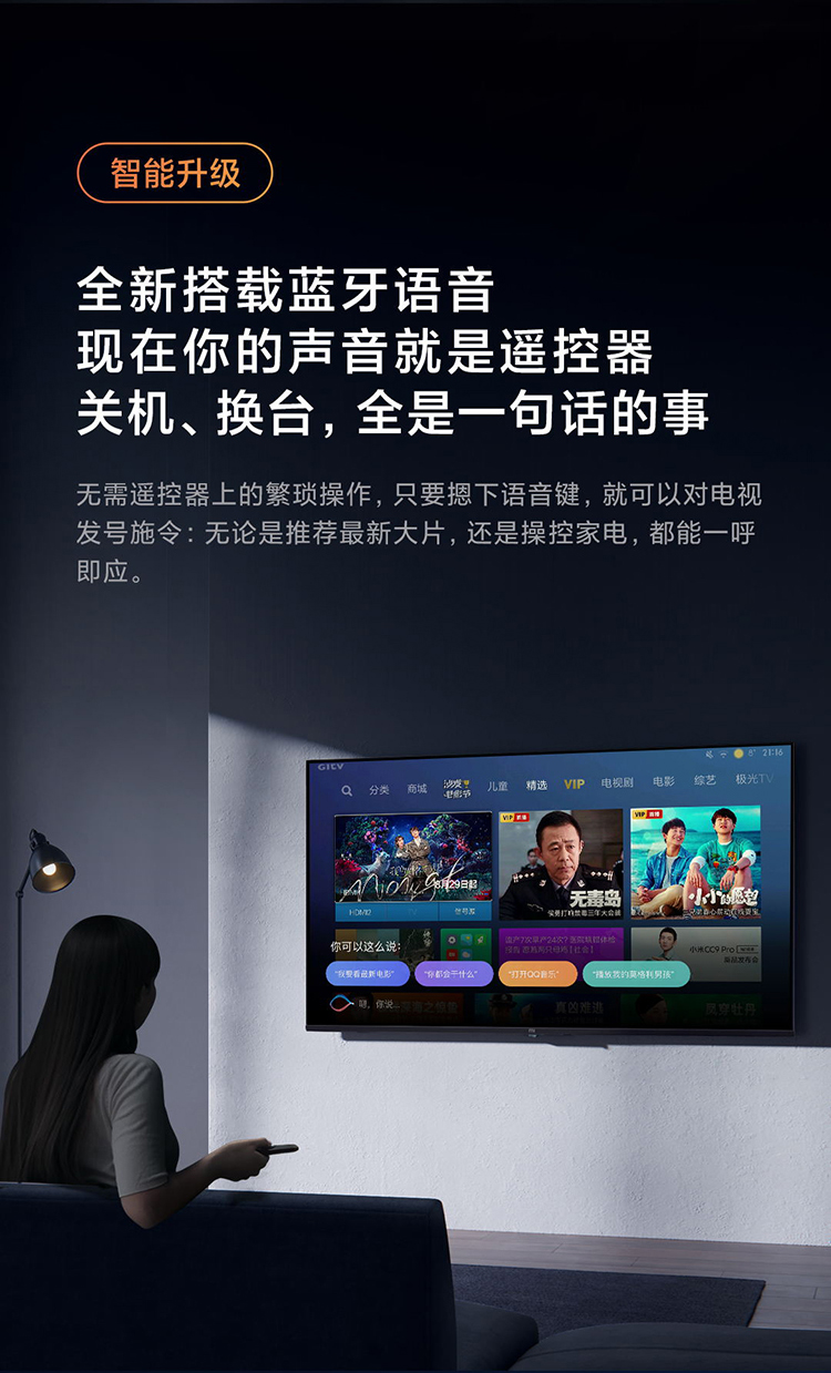小米电视EA43 2022款 43英寸 金属全面屏 蓝牙语音 全高清 人工智能平板教育电视机L43M7-EA
