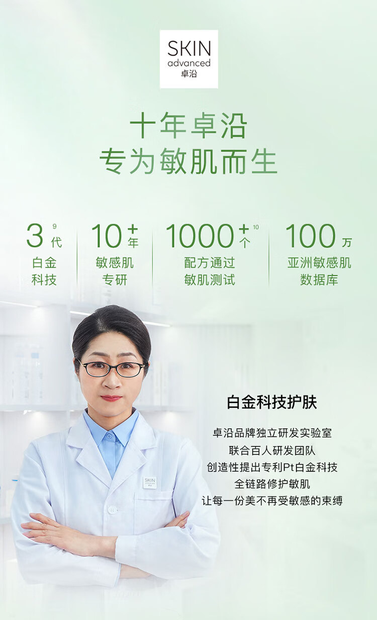 卓沿（SKIN ADVANCED）屈臣氏SA卓沿白金净颜系列 控油祛痘调护乳液50ml