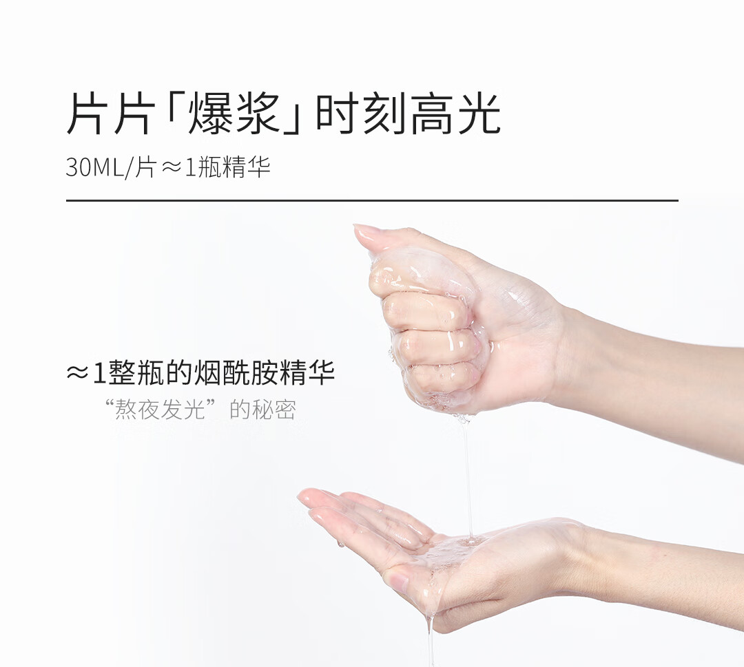 优理氏（UNES） 烟酰胺安瓶面膜深层补水保湿全脸提亮紧致润肤淡化痘印滋养舒缓 【60片】烟酰胺面膜