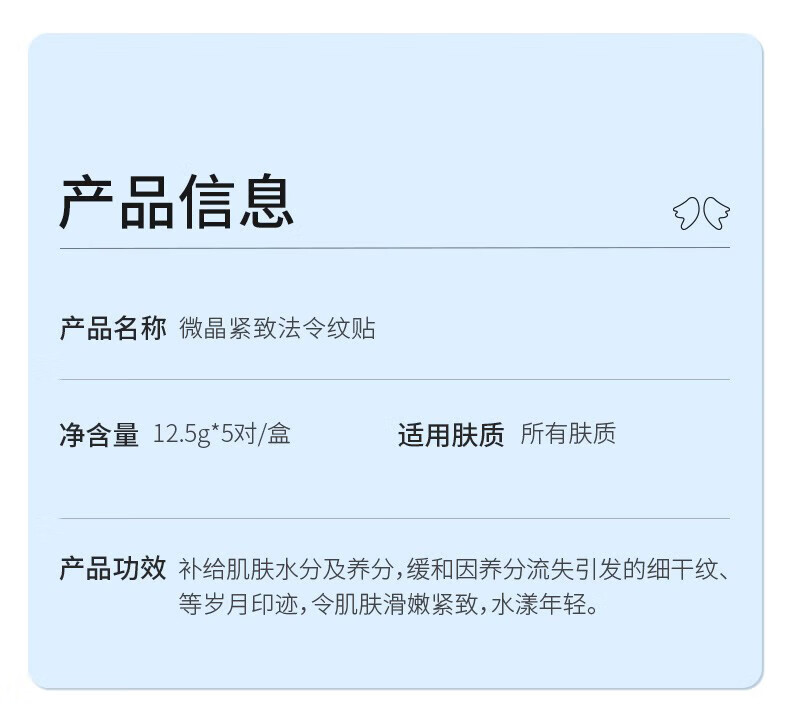 TUNKO法令纹贴补水提拉紧致改善淡化细纹皱纹嘴角纹面膜贴男女 5对1盒