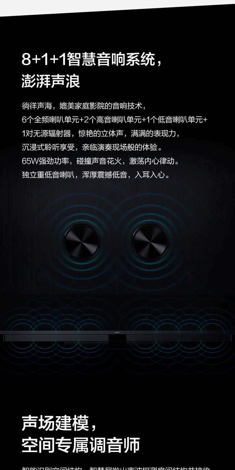 华为v65和s65pro区别?选择哪款比较好用?