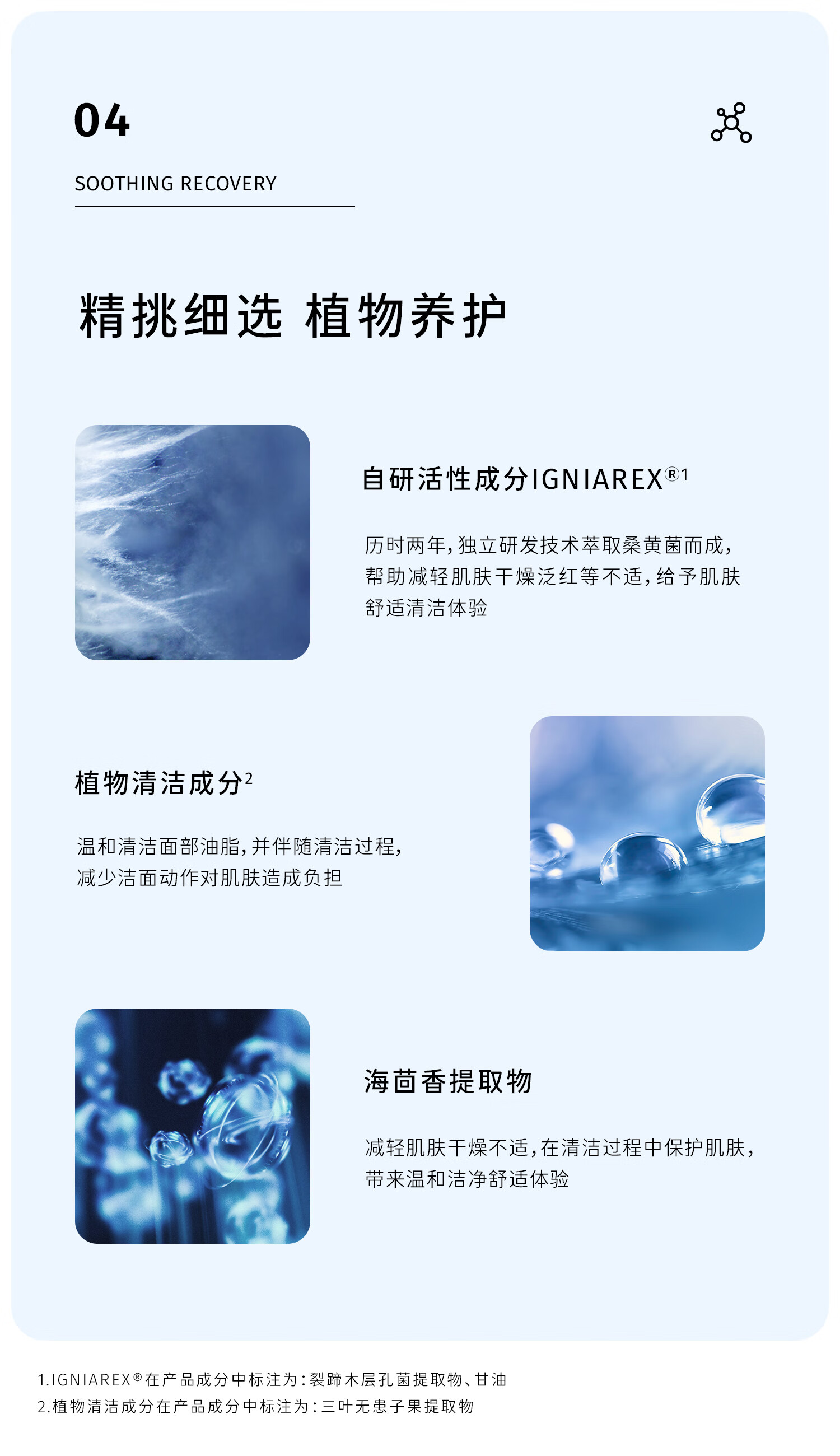 至本舒颜修护洁面乳120g 温和清洁氨基酸表活保湿洗面奶泡沫绵密