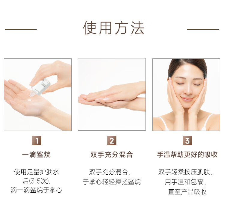 HABA1代鲨烷精纯美容油15ml 面部精华液补水保湿提亮