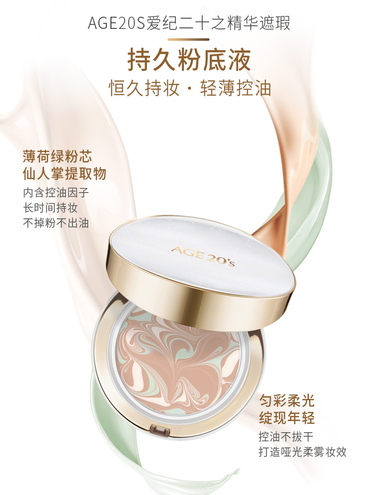 Aekyung Age20's爱敬星空黑气垫bb霜遮瑕提亮持妆粉底21号 SPF50+ 14g*2 礼物