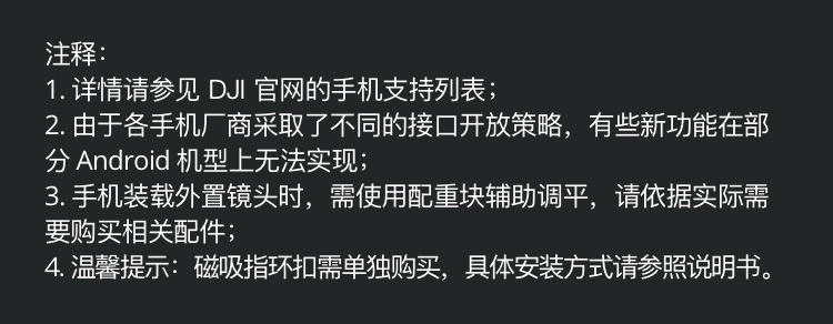 大疆 DJI OM 4 SE 磁吸手机云台 防抖可折叠手机稳定器 Osmo灵眸手持云台 vlog拍摄