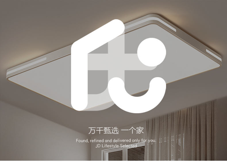 金幻 京东居家优选  客厅灯led吸顶灯卧室现代简约超薄阳台灯具套餐