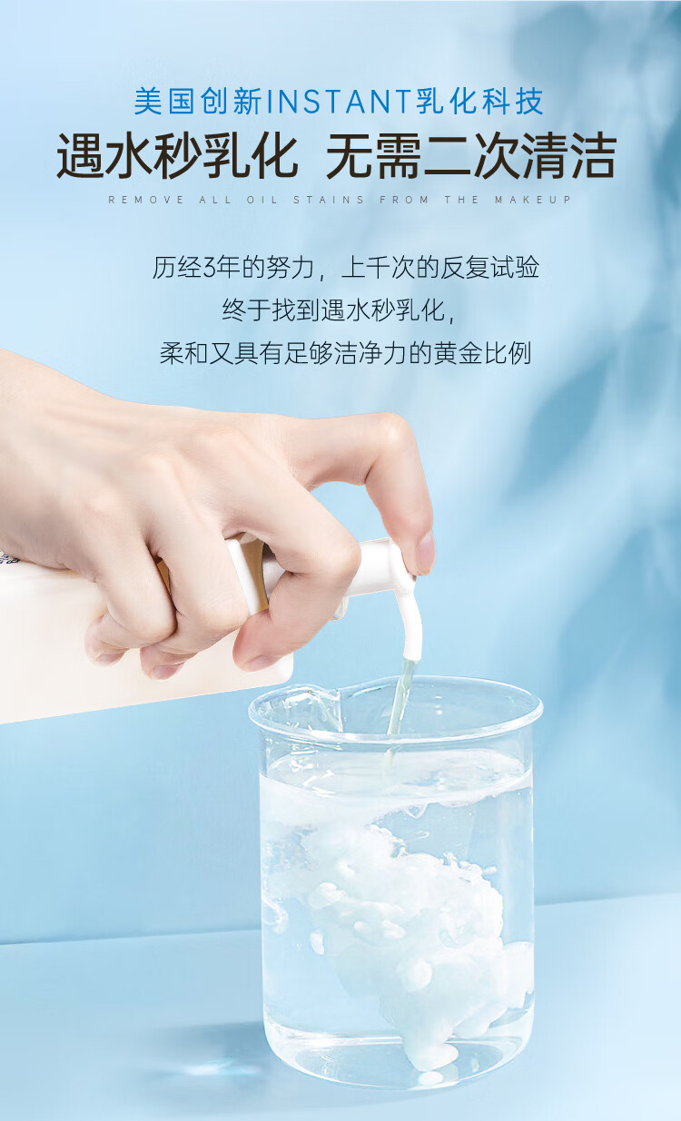 OHBT植萃卸妆油150ml 澳白三合一洁颜水深层清洁卸妆温和清爽不刺激