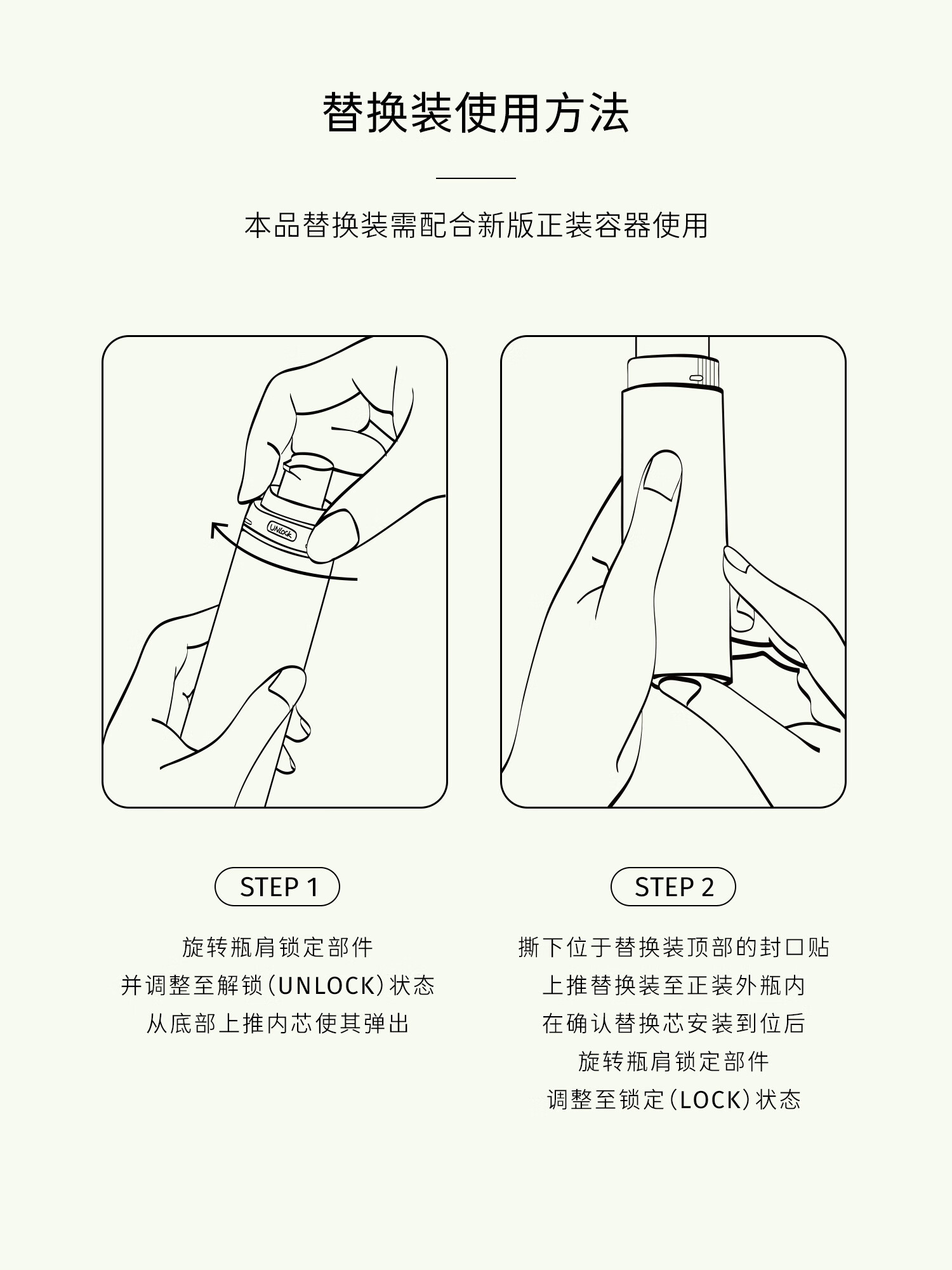 至本新版特安修护乳液·替换装50ml（需配合新版正装容器使用）