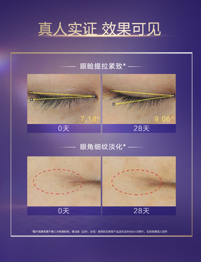 欧珀莱（AUPRES）欧珀莱（AUPRES）时光锁紧致抗皱眼霜25g 紧致 淡纹 11.11提前购