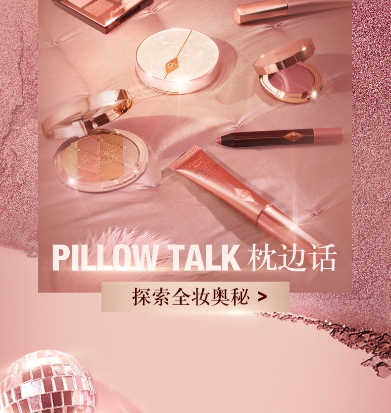 Charlotte Tilbury ct眼影盘 梦幻枕边话 黄皮必入 深邃显白 送女友圣诞礼物