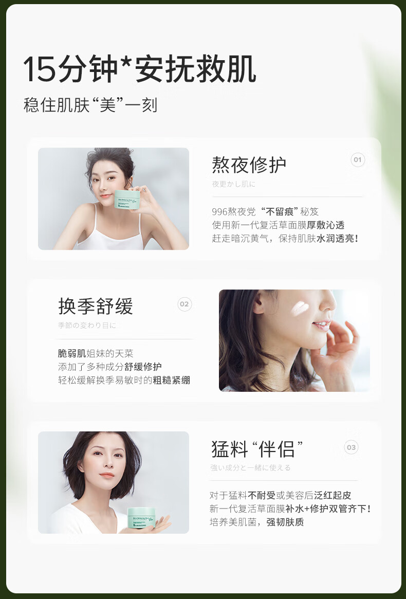 Bb LABORATORIES 苾莱宝新一代复活草面膜175g 高倍补水修护 敏感肌可用 送女生