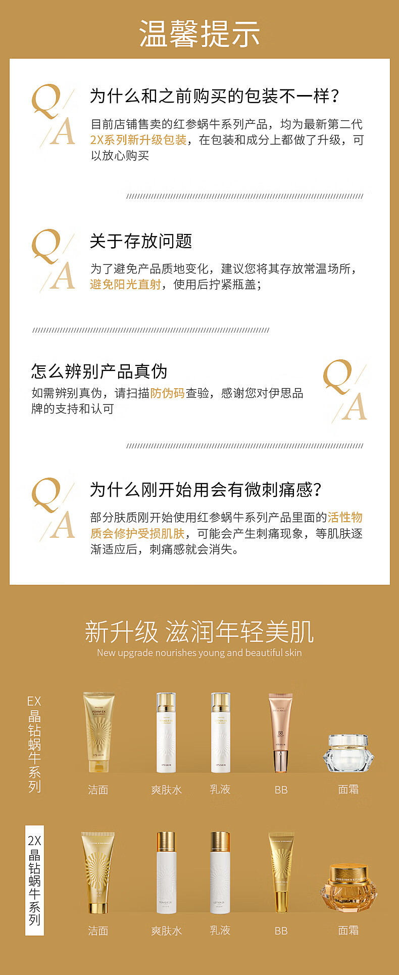 伊思（It’s skin）2X晶钻蜗牛氨基酸洗面奶 淡化痘印洁面乳深层清洁控油男女适用