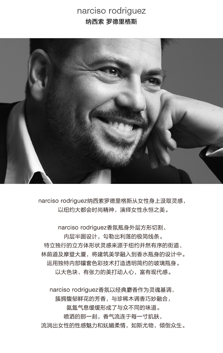 纳西索·罗德里格斯（Narciso Rodriguez）for her女士淡香精白瓶100ml杨紫同系列白胖子送女友老婆生日礼物