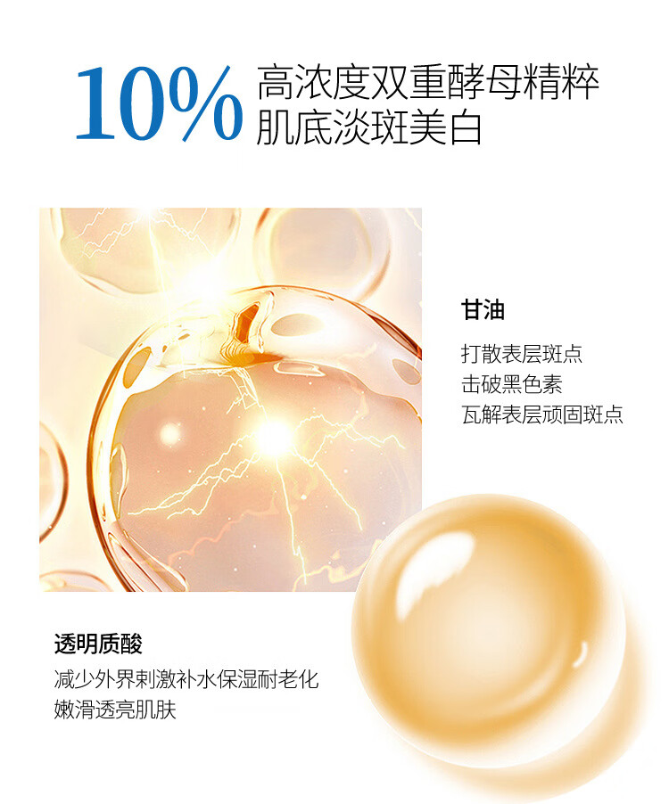 百灵鸟美白精华液祛斑淡化黑色素烟酰胺补水保湿改善暗沉提亮肤色60ml