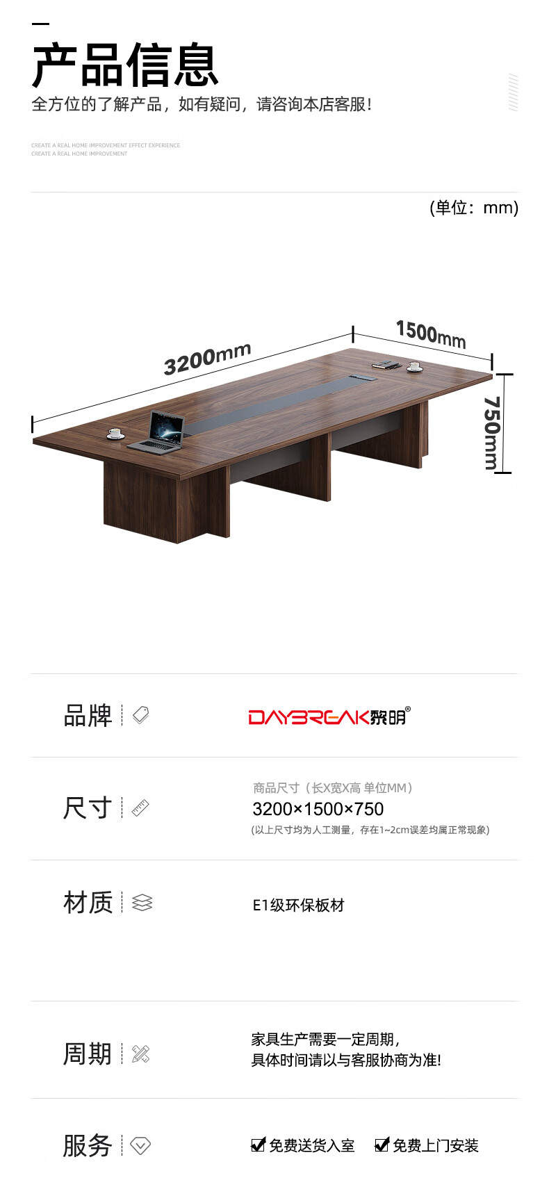 黎明 办公家具会议桌长桌现代简约洽谈培训桌长方形办公桌