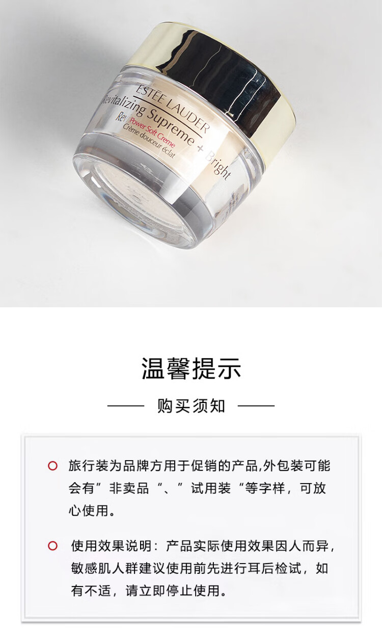 雅诗兰黛（Estee Lauder）秋冬多效智妍系列5件旅行装