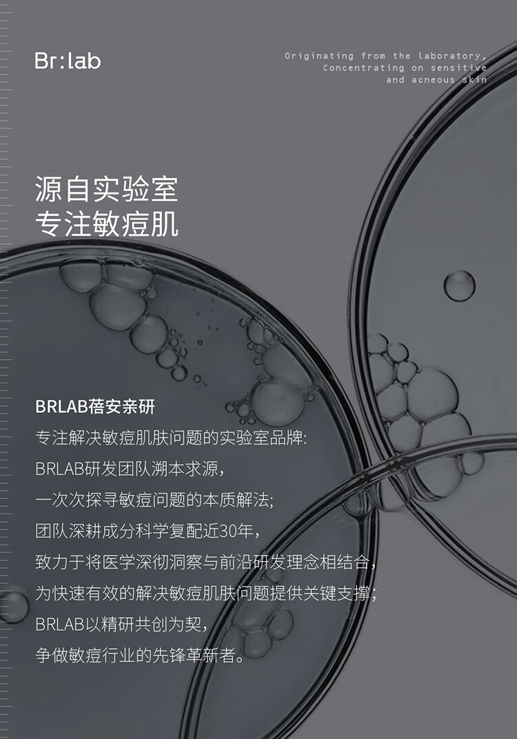 BrLab双酸面膜水杨酸细腻毛孔补水护肤品改善黑头军训控油面膜27ml*5片