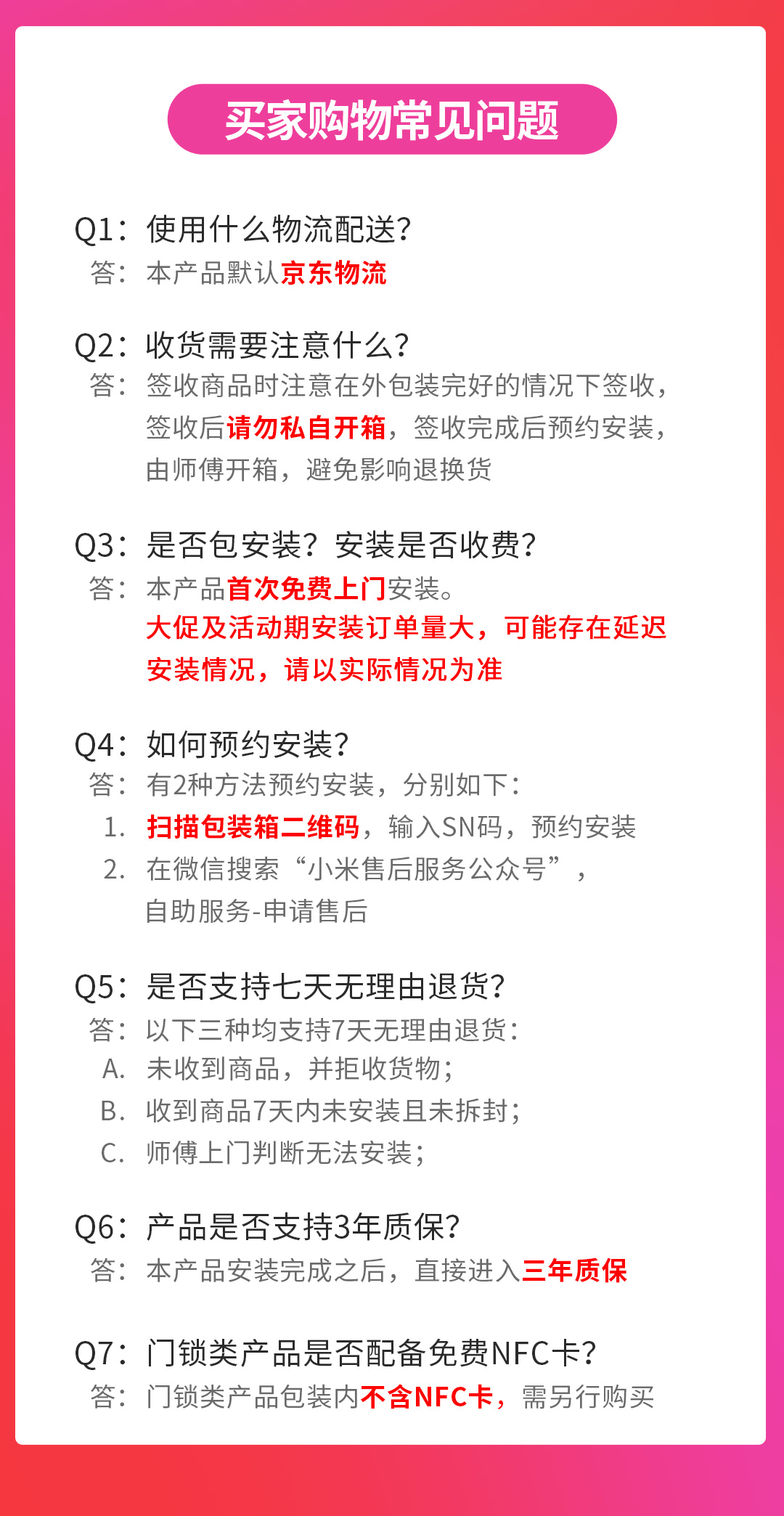 小米小米全自动智能门锁怎么样上手一周说讲感受