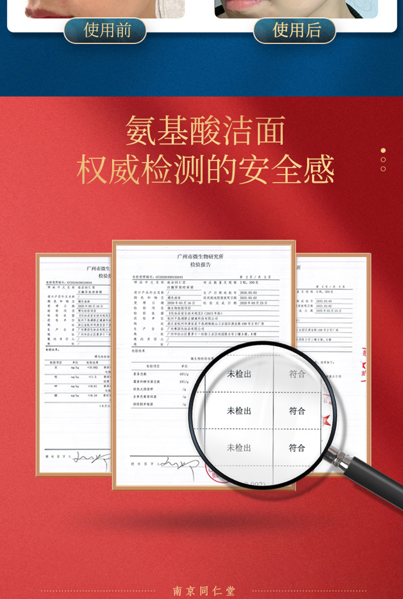 南京同仁堂氨基酸洗面奶控油洁面乳去黑头去角质收缩毛孔深层清洁毛孔200ml