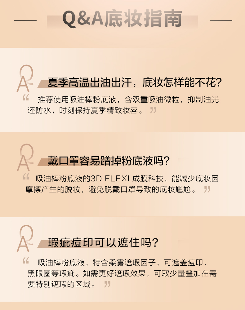 欧莱雅吸油棒粉底液旧版35ml （色号随机、会员兑礼用）