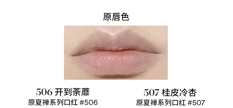 Joocyee酵色持妆晶冻口红#513红泥霜糖3.5g 镜面生日礼物送女生