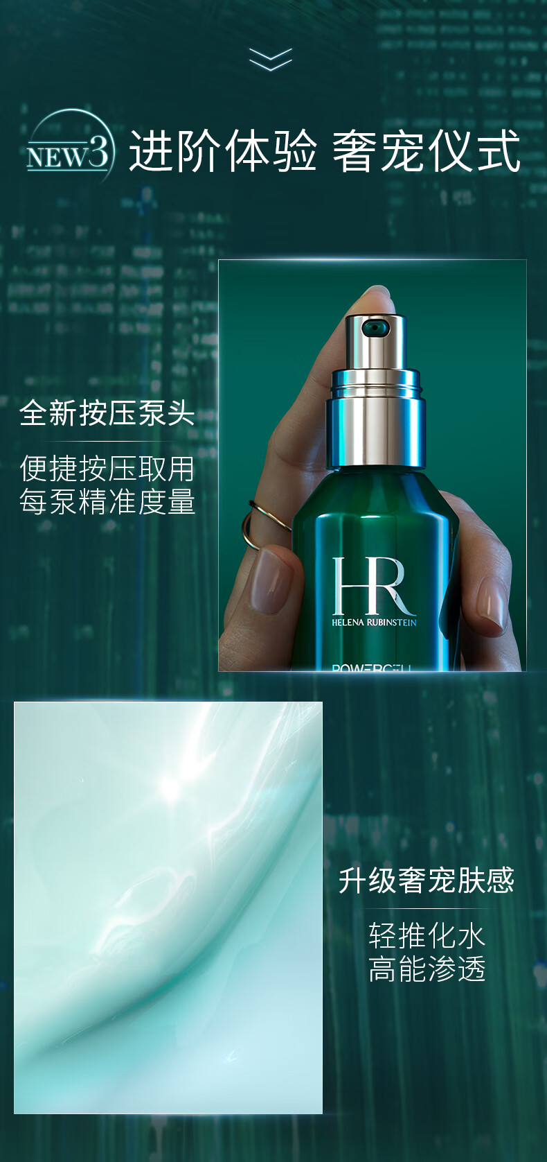 赫莲娜HR悦活强韧青春精华露1.5ML 单片（非卖品）