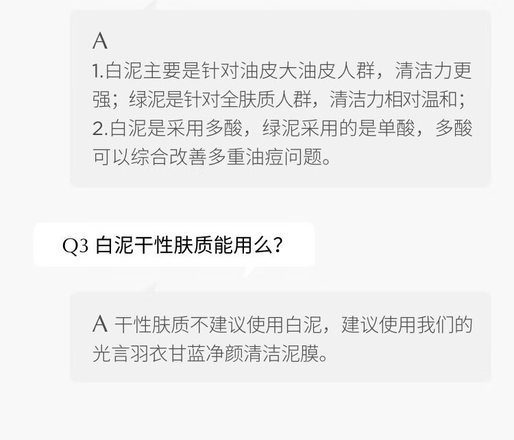 光言（GLOWSIS）糙米复合酸白泥送女友清洁泥膜控油去角质黑头涂抹面膜