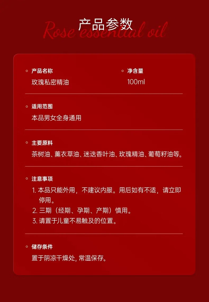 仁和匠心玫瑰精油按摩spa男女情侣用全身推开背搭身体通用面部刮痧免洗