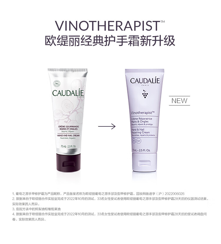 欧缇丽葡萄之源手部及指甲修护霜75ML 滋养修护保湿防干裂护手乳霜