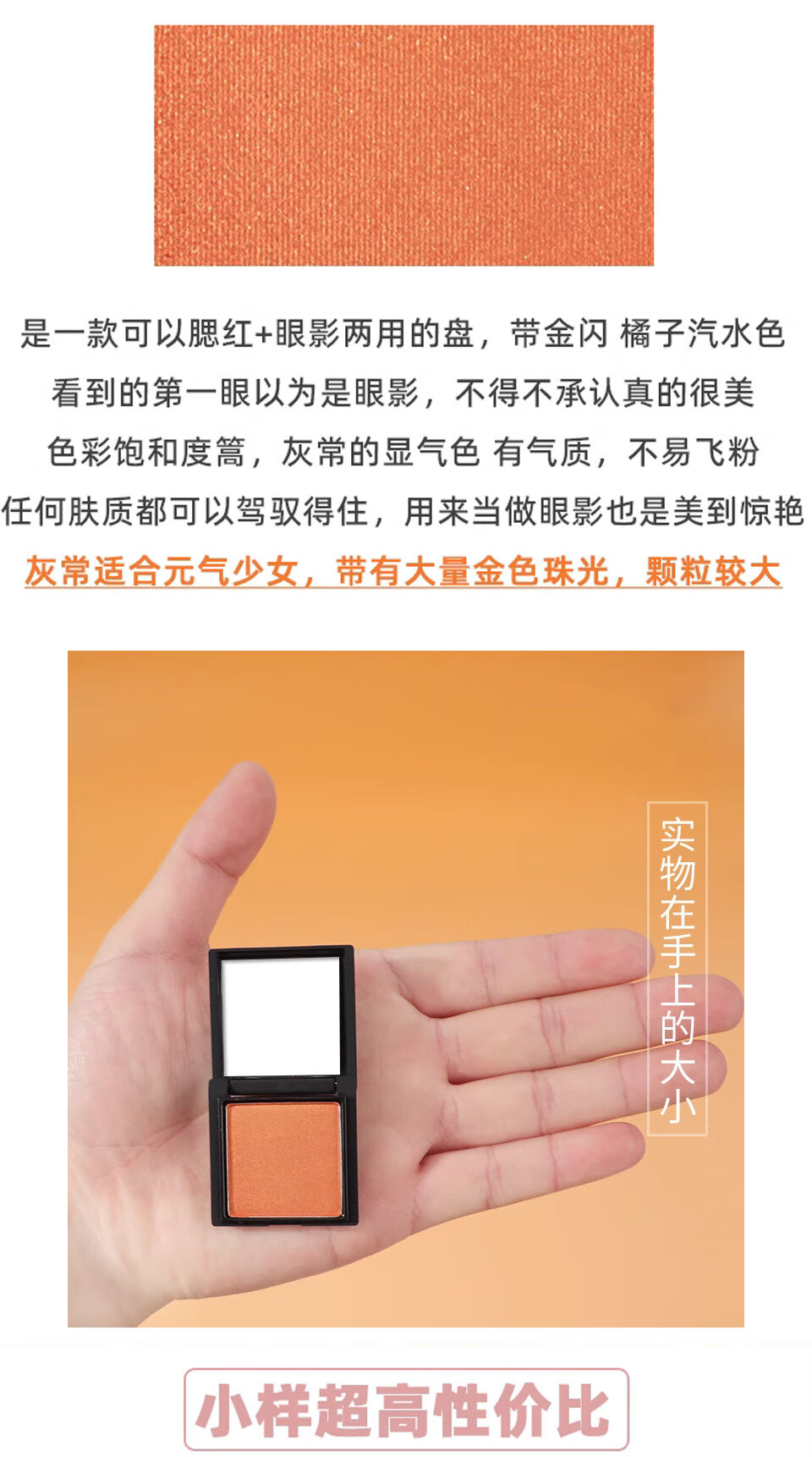 NARS腮红 焦糖橘色1.2g