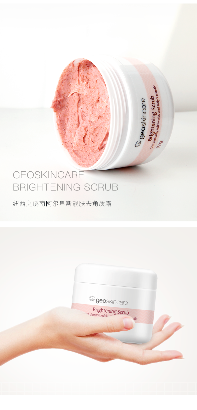纽西之谜新西兰进口去角质霜250g磨砂膏 全身去垢 软化角质
