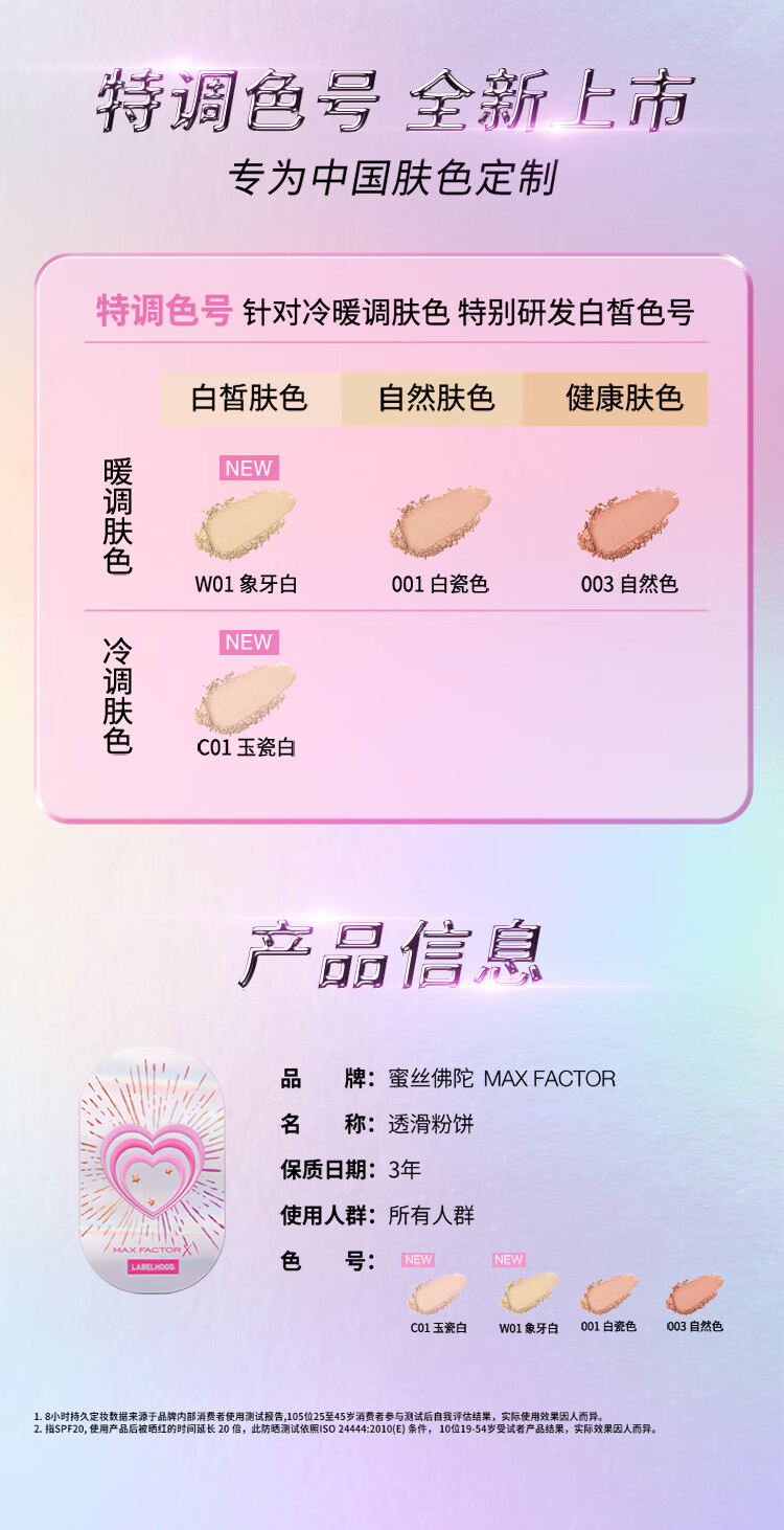 蜜丝佛陀蕾虎联名粉饼定妆持妆遮瑕W01号象牙白10g全新升级限定版
