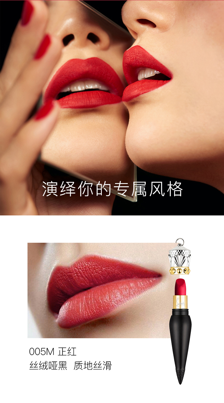 路铂廷（Christian Louboutin）萝卜丁女王权杖口红丝绒哑光唇膏3.8g #005M 口红礼物 彩妆礼物