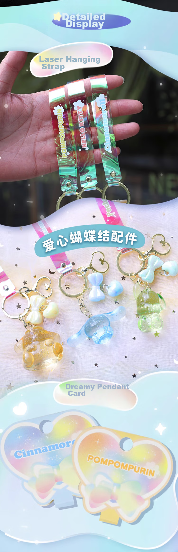 Брелок для ключей Sanrio